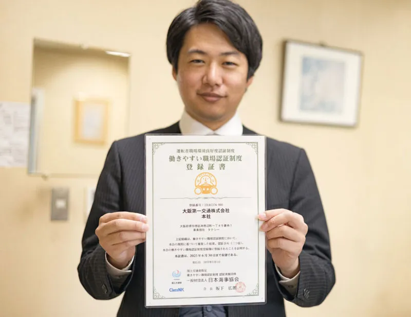第一交通産業株式会社 交通事業部 関西支社 主任 川原さん