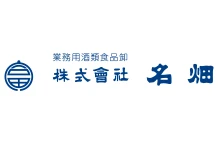 株式会社名畑