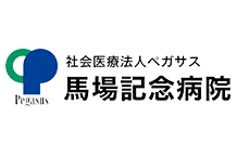 社会医療法人ペガサス